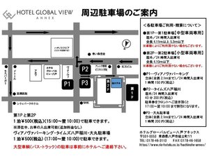 ホテル隣接駐車場です。普通車1台500円(税込)先着順・予約不可