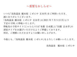 鳥取砂丘会館 鳥取砂丘にいちばん近いドライブイン周辺のホテルランキング じゃらんnet