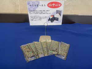 東京ご当地のり