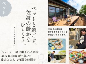 ペットプラン