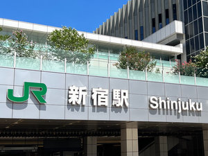 JR新宿駅まで6駅12分!乗換不要! 写真提供:フリービーAC