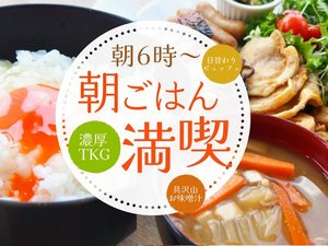 「ちゃんと、おいしい。今日がはじまる朝ごはん。」