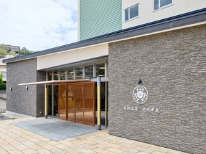 *【外観】落ち着いた佇まいで温かくお迎えする宿の入口。