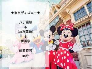 東京ディズニーリゾートまでの行き方です