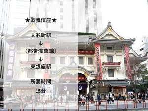 歌舞伎座までの行き方です