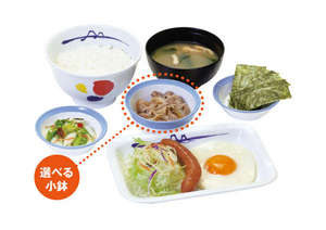 ☆松屋朝食付きプランを販売中☆
