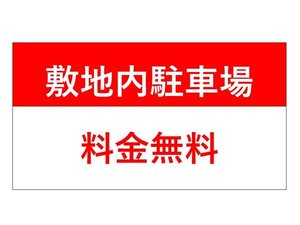 *【駐車場】