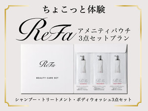 リファプラン
