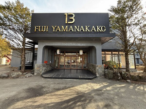 �z�e�����x�m(HOTEL B FUJIYAMANAKAKO)�̎ʐ^