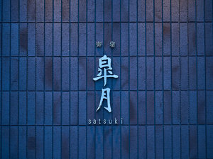施設看板