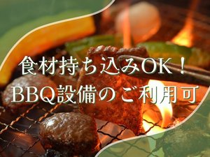 �f����̂��q�l��BBQ�ݔ��̂����p�\���H�ނ̂���������OK