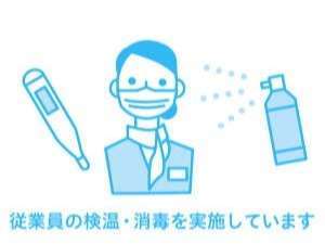 検温