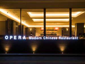Modern Chinese restaurant OPERA