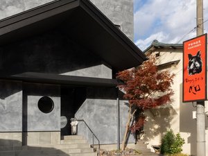 【ホテル外観】愛犬と一緒のお客様専用、露天風呂付客室がついた6室限定の温泉宿。