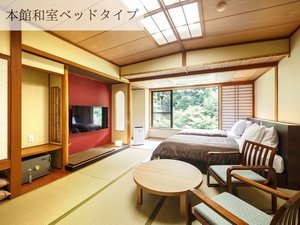 *本館和室ベッドタイプ