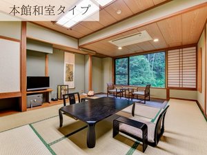 *本館和室タイプ