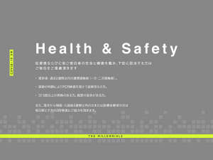 �R���i�E�C���X�΍􂲈ē�2