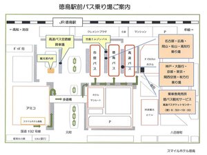 徳島駅前バス乗り場ご案内