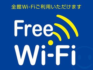 Free Wi-Fi