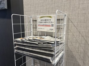 読売新聞