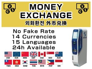 外貨両替機