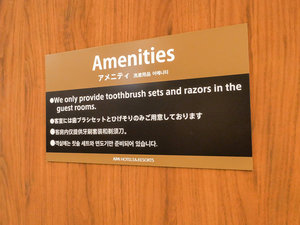 【アメニティーバー】 歯ブラシ・ひげそりは客室バスルームにご用意しております。