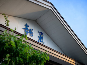 �y�O�ρz��Ε��C�Ǝ��Ɛ���؂������߂�h�w�����x�ւ悤����