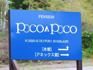 この看板が目印