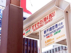 ホテル出てすぐに新千歳空港行のバス停がございます。