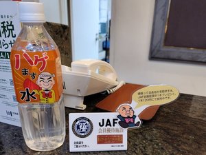 ハゲ水。JAF会員証提示でハゲ水をプレゼント♪