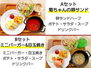 にくと、パン|にくとパン朝食メニュー