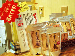 オリジナル商品【温泉の素】ご自宅で幸乃湯温泉を再現できます!