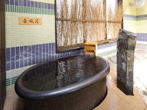 ◆【男性】壷風呂 湯温:42℃~43℃