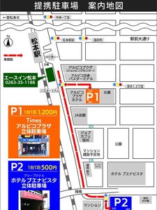 【予約不要】駐車場のご案内(有料) 15時よりチェックアウト日昼12時まで