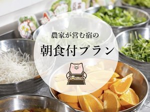 【宿泊プラン】種類豊富なサラダコーナーが大好評!日替わりメニューで大満足♪