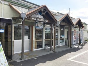 ・【周辺観光】JR 屋島駅 当ホテルより徒歩にて20分でございます。