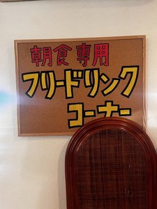 �y���H�����z���H���ɂ����p���������܂��B�����A�����A�W���[�X�ȂǁB���q�l�ɂ���l�C��