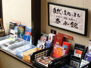 河口湖周辺の観光施設のパンフレットや割引券が揃っています。