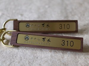 ルームキーは各部屋2本セットご用意。男女別々でお風呂に行かれる際など・・・佐渡旅行のご滞在を快適に♪