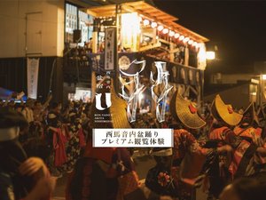 Event�F2025�N�̐��n�����~�x��ł́u�v���~�A���ϗ��̌��v�����