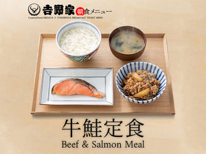 【吉野家】202407〜牛鮭定食