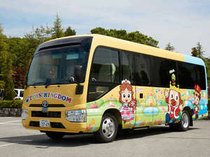 JR新三田駅からおもちゃ王国のキャラクターがデザインされた無料の送迎バスもご用意しております！