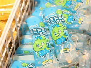 ■湯上がり無料サービス(アイス)■