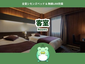 客室