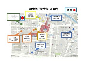 提携先朝食店舗地図