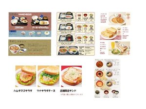 提携先朝食メニュー一覧