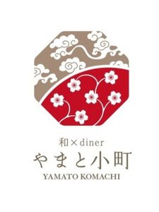 2024年3月25日NEWオープン1階レストラン やまと小町
