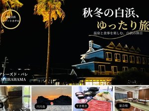 �A���[�Y�h�E�o�� SHIRAHAMA�̎{�ݎʐ^1