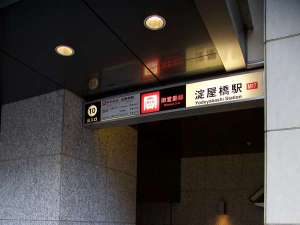地下鉄御堂筋線淀屋橋10番出口から徒歩5分ほどで到着いたします。