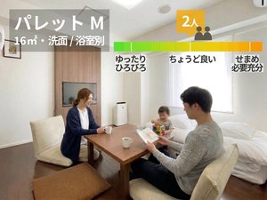 【禁煙・16平米】パレットM(フロ/トイレ独立)